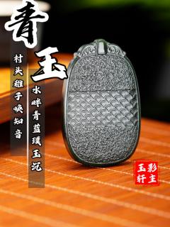偶遇小粉丝邀至家中,水龙头旁惊现蓝调青玉与好籽料,合理收下两件美玉